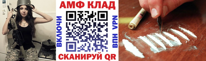 купить наркотик  Черняховск  АМФ 98% 