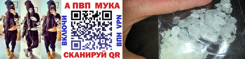 где купить наркоту  Черняховск  Альфа ПВП Соль 