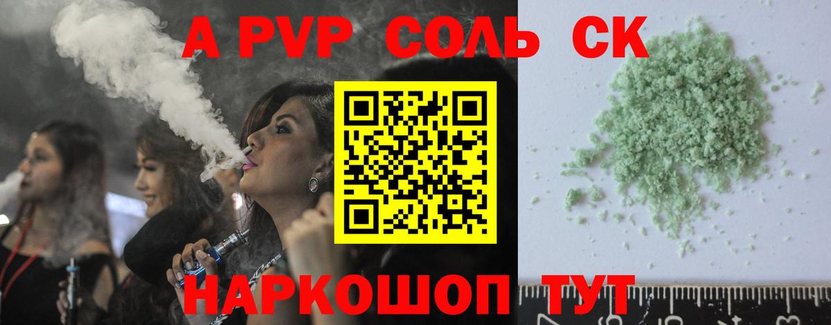А ПВП мука  APVP крисы CK  A PVP СК КРИС  Черняховск 