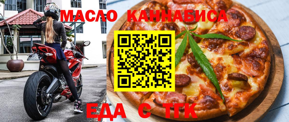 Черняховск  Печенье с ТГК марихуана  Вход с VPN 