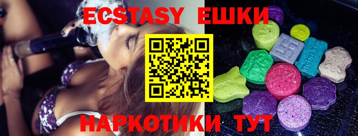 ЭКСТАЗИ Дубай  ЭКСТАЗИ  Черняховск  Вход с VPN  Экстази круглые 