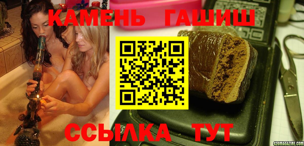ГАШИШ гарик  Вход с VPN  Гашиш индика сатива  Черняховск 