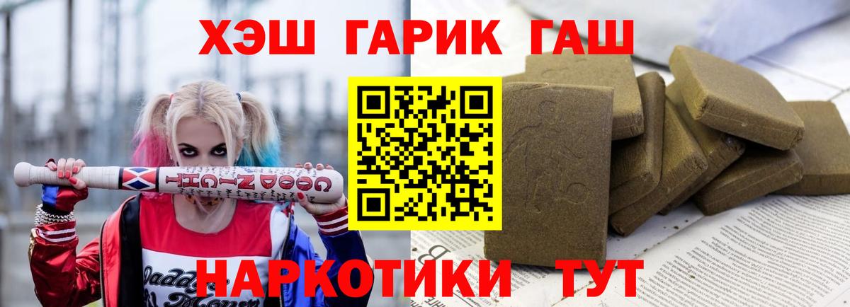 ГАШ Ice-O-Lator  ГАШ  Черняховск  Гашиш индика сатива 