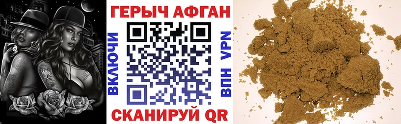 ГЕРОИН гречка  Черняховск 