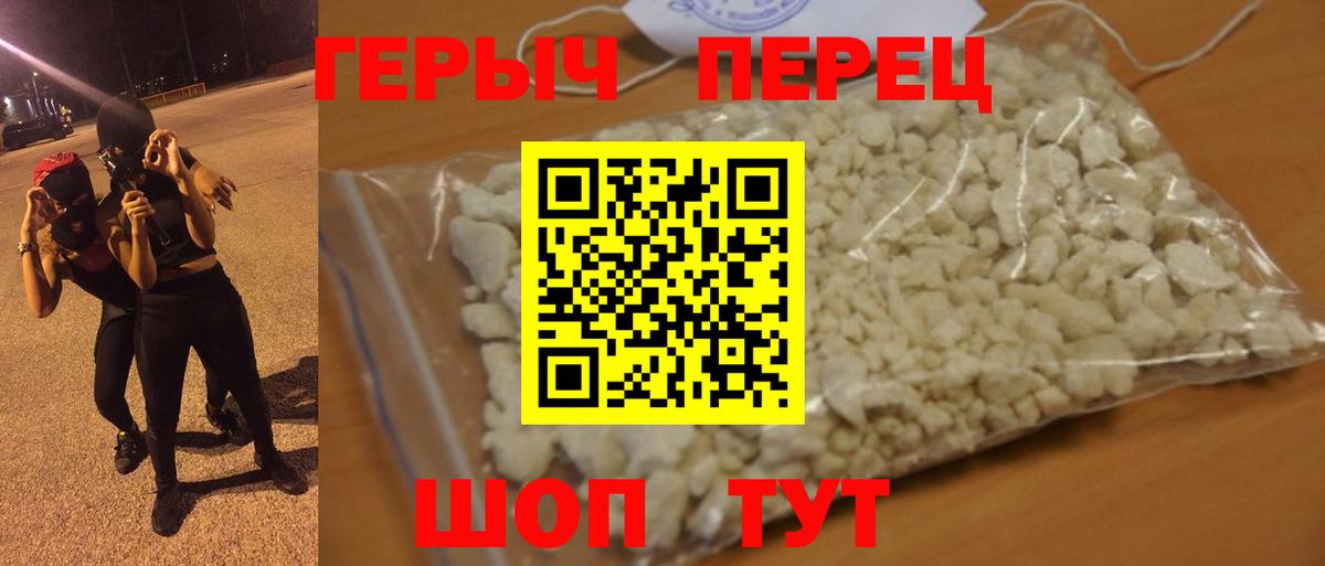 Героин Heroin  Черняховск 