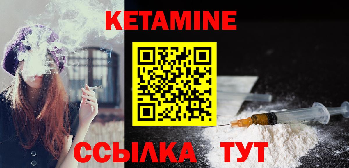 КЕТАМИН ketamine  Черняховск  Кетамин ketamine 
