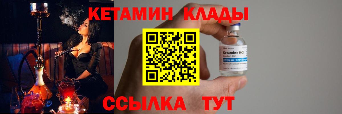 Черняховск  блэк спрут   Вход с VPN  Кетамин ketamine 
