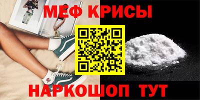 меф VHQ Кулебаки