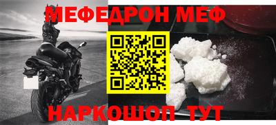 меф VHQ Кулебаки