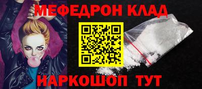 меф VHQ Кулебаки