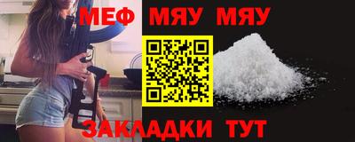 меф VHQ Кулебаки