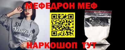 меф VHQ Кулебаки