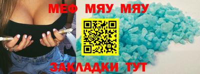 меф VHQ Кулебаки