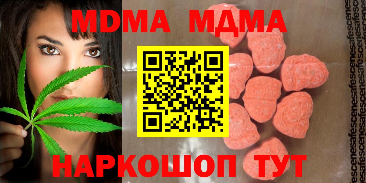 МДМА VHQ  МДМА кристаллы  Черняховск  Вход с VPN 