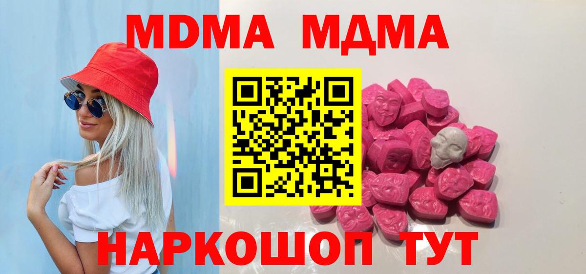 MDMA VHQ Черняховск