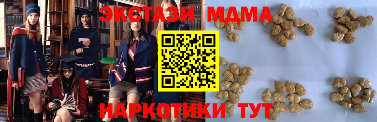 МДМА Molly  МДМА Molly  Черняховск 