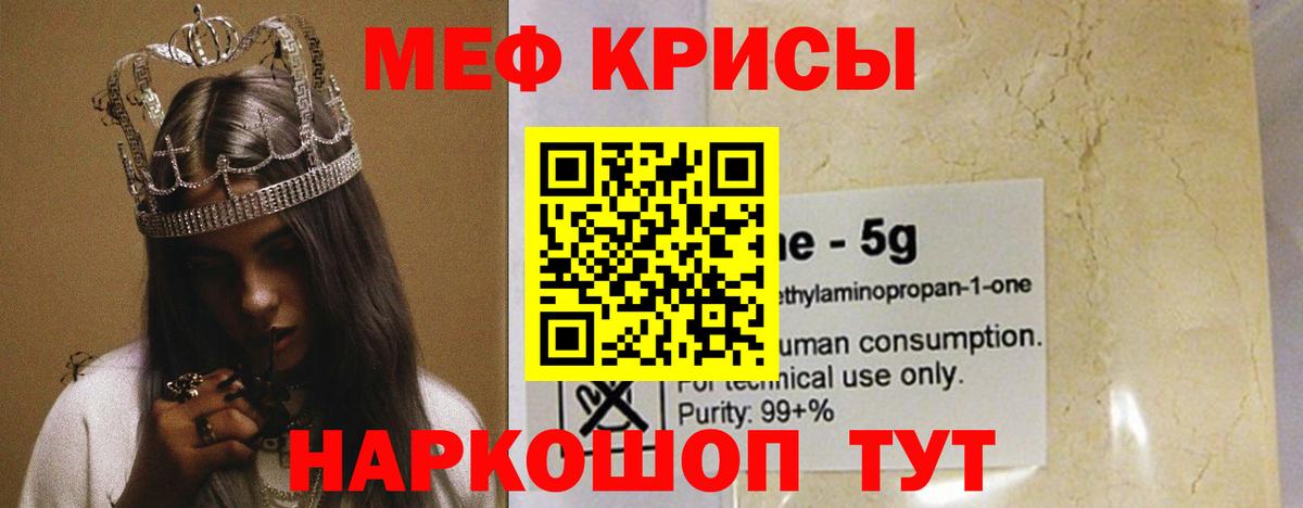 Меф  Черняховск