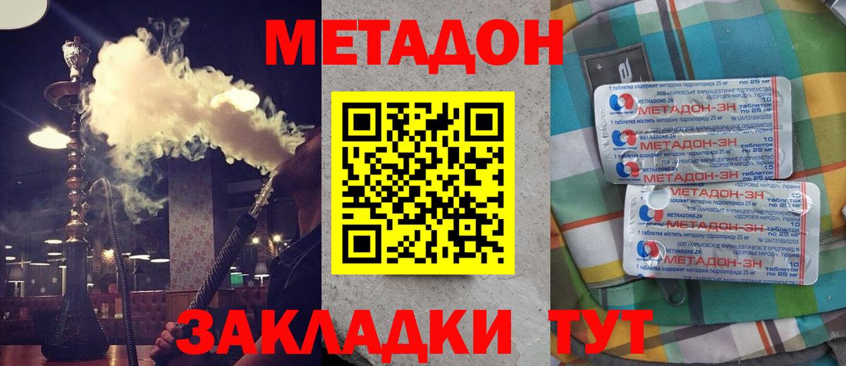 Метадон мёд  Вход с VPN  Черняховск  МЕТАДОН VHQ 