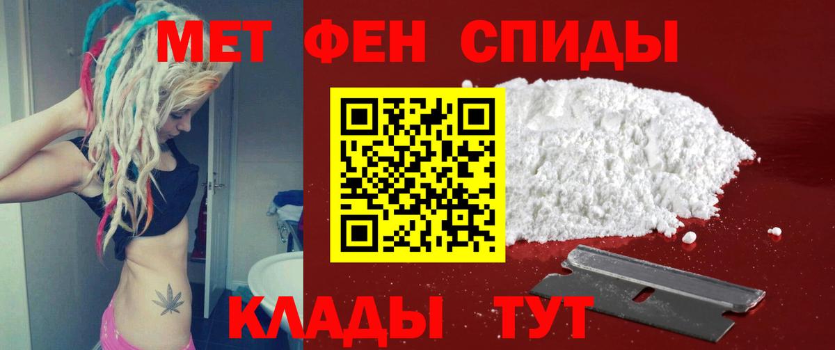 Черняховск  Первитин Декстрометамфетамин 99.9%  Первитин Декстрометамфетамин 99.9%  Вход с VPN 