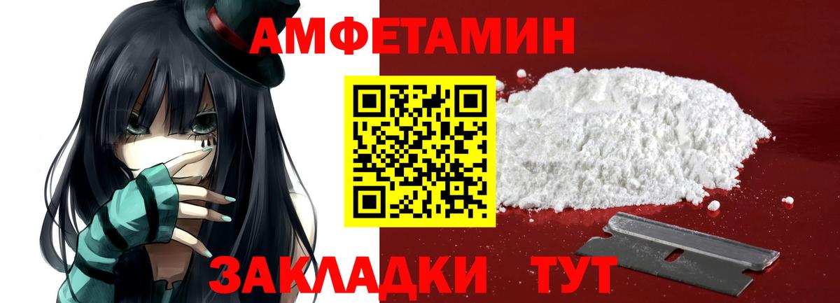 Первитин кристалл Черняховск