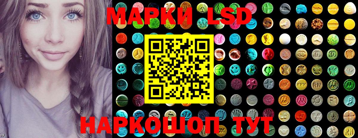 Черняховск  Наркотические марки 1,8мг  Вход с VPN  Марки NBOMe  Наркотические марки 1,8мг 