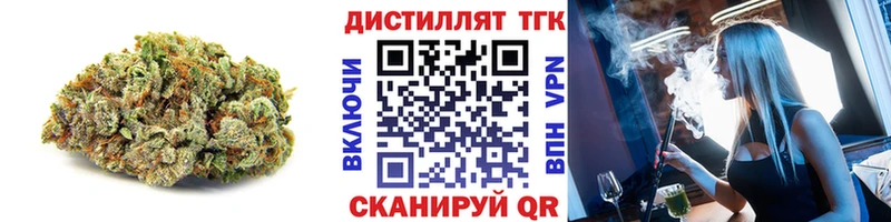 купить закладку  Черняховск  ТГК жижа 