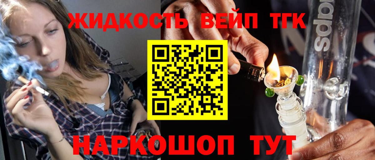 Дистиллят ТГК гашишное масло Черняховск