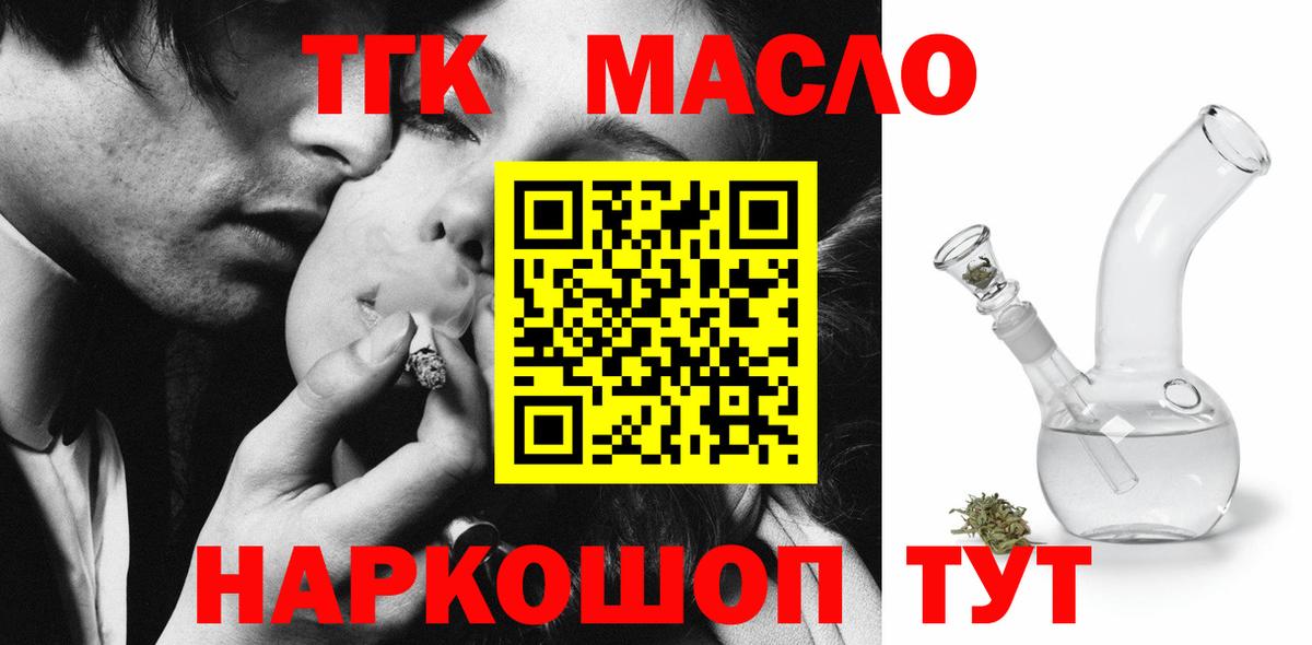 ТГК вейп с тгк Черняховск
